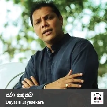 Das Mage Piyawena Thura (Saraa Sandakata) by Dayasiri Jayasekara – Sinhala song cover